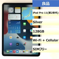 2025年最新】ipad pro 11 第2世代 128の人気アイテム - メルカリ