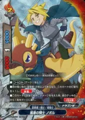 【中古】バディファイト X-UB01/0010[ガチレア]：風車の騎士 ノボル