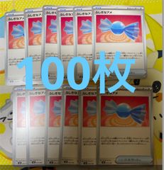 ふしぎなアメ 100枚