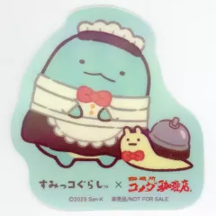 【中古】シール・ステッカー とかげ＆にせつむり オリジナルダイカットステッカー 「すみっコぐらし×コメダ珈琲店」 スペシャルメニュー注文特典