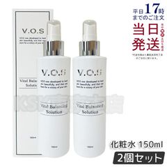 【2個セット】 スピケア V.O.S ソリューション  化粧水 150ml 母の日