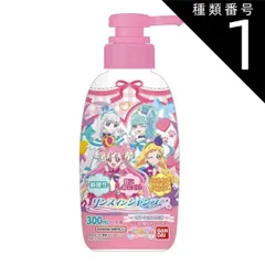 2025年最新】プリキュアシャンプーの人気アイテム - メルカリ