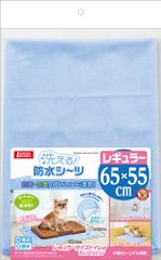 マルカン 洗える防水シーツ レギュラー 65×55㎝ ケージやトイレ下に!