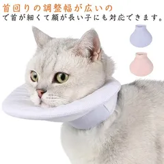  傷口保護 犬用 頭の上半分がないハーフタイプ ハーフエリザベスカラー 猫用 ソフト 軽量 術後ケア 傷舐め防止 引っ掻き防止 頭の上半分がないハーフタイプ ハーフ エリザベスカラー ペット 小型犬 #cjfj142448