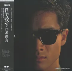 レコード】田原俊彦 目で殺す C28A0543 - メルカリ