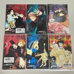 中国語【漫画】咒术回战 (呪術廻戦) 0~5