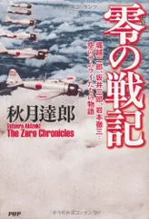 【中古】 帝国の決断 激闘篇　６/廣済堂出版/秋月達郎 帝国の決断−激闘篇6−／秋月達郎 | JChereヤフーショッピング