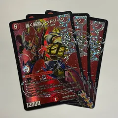 25RP3L1 轟く邪道 レッドゾーン 3枚