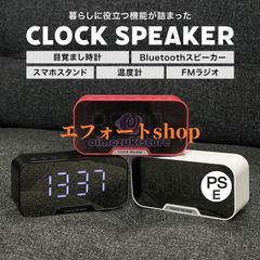 ワイヤレススピーカー スピーカー Bluetooth 5.0 マイク ブルートゥース ラジオ スマホスタンド デジタル時計 置き時計 アラーム 重低音 温度計