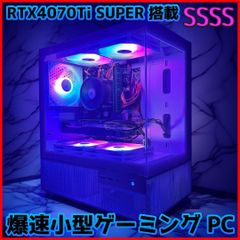 SSSSランク【AI生成やCAD作業等何でも超快適ウルトラハイエンドモデル】