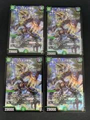 ブラキオ龍樹　4枚 ブラキオ龍樹(DMRP14 S5/S11) | デュエル・マスターズ