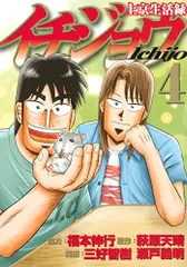 く*ち様 上京生活録イチジョウ 非売品 特典 上京指南キャンペーン イラストカー 春の上京者応援キャンペーン」のイラストカード。 - イチジョウ