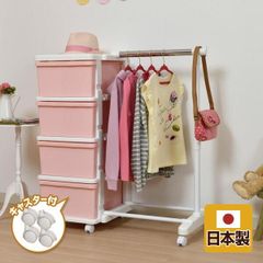 子供部屋に！ハンガーラック+4段チェストセット日本製 ピンク可愛い家具 ワードローブ たんすタンス 衣装ケース 引き出し収納 キッズインテリア お片付け ランドセル小物収納