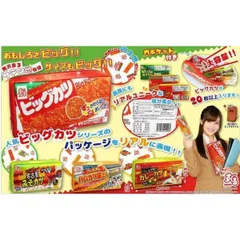 2025年最新】ビッグカツの人気アイテム - メルカリ