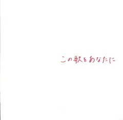 2025年最新】竹渕慶の人気アイテム - メルカリ