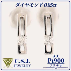 《参考定価20,470円！》 Pt.900 プラチナ ダイヤモンド 0.05ct セット ピアス ジュエリー アクセサリー スクエアフレーム