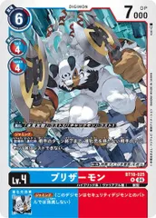 2025年最新】デジモンカードブリザーモンの人気アイテム - メルカリ