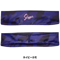 【大人気のヘッドバンド】 久保田スラッガー　KUBOTA Slugger　HEAD BAND　ヘッドバンド　ネイビー　カモ柄　Sサイズ/Lサイズ　野球　迷彩柄　ヘアバンドのサムネイル