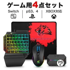 ゲーム用片手キーボードセット マウス付き/多機種対応 コンパクト設計
