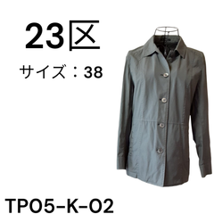23区 上着 綿100％ 緑カーキ 送料無料 古着