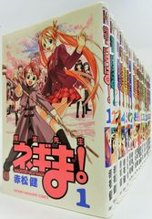 魔法先生ネギま！ UQ HOLDER! 全巻セット - メルカリ