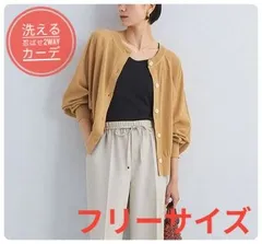 【洗える】グリーンレーベルリラクシング　結論シリーズ　忍ばせ2wayカーディガン　ベージュ　フリーサイズ