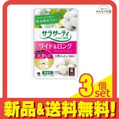 サラサーティコットン100 ワイド&ロング 40個入 3個セット まとめ売り