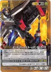 【中古】ガンダムウォー U-G100[AR]：ガンダムマックスター＆ガンダムローズのサムネイル