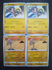 2025年最新】サワムラーの人気アイテム - メルカリ