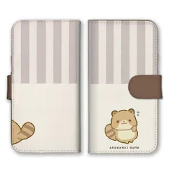 Xperia Ace II SO-41B ケース 手帳型 エクスペリア エース II スマホケース あらいぐま アライグマ 動物 韓国 可愛い かわいい イラスト 手書き おしゃれ シュール ネタ くすみ カラー05