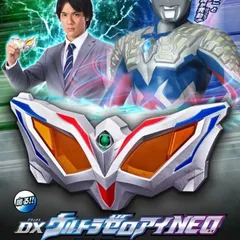 ◇入手困難！当選品◇DXウルトラゼロアイNEO スペシャルver.