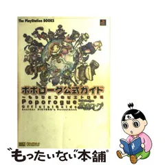 24時間限定！ 【非売品】ポポローグのオルゴール+キーホルダー