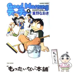 2024年最新】Good Morning ティーチャーの人気アイテム - メルカリ