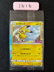 ピカチュウ イオン 限定 プロモ 新品未開封 Pikachu コレクション 2025年最新】ピカチュウ イオン プロモの人気アイテム - メルカリ