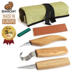 ビーバークラフト BeaverCraft S17 ナイフ 彫刻刀 木彫り 彫刻ツール 彫刻キット 彫刻セット 彫刻ナイフセット スプーン彫刻ツール フックナイフ スプーンナイフセット 作り 自作 ボウル ククサ カップ