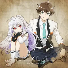 2025年最新】プラスティック・メモリーズ vitaの人気アイテム