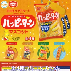 亀田製菓 ミニチュアアソートハッピーターンマスコット ウルトラニュープランニング 【全４種フルコンプセット】 HAPPY TURN KAMEDA グッズ フィギュア 菓子 米菓 模型 ガチャガチャ カプセルトイ【即納 在庫品】【数量限定】【フルコンプリート】