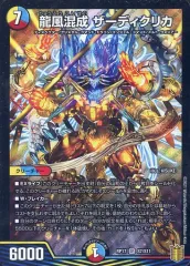 2025年最新】龍風混成 ザーディクリカの人気アイテム - メルカリ