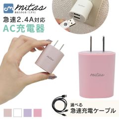 スマホ充電器 USB充電器 2ポート【急速充電2.4A】ミニサイズ＆軽量 コンセントアダプター スマートIC搭載 iPhone/Android/タブレット対応
