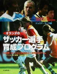 2024年最新】オランダサッカー協会の人気アイテム - メルカリ