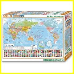 【再入荷】世界地図おぼえちゃおう! (26×38cm) 学べるジグソーパズル ジグソーパズル 80ピース ビバリー 【日本製】