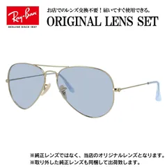 2025年最新】RB3025 001/5fの人気アイテム - メルカリ