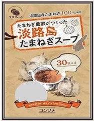 [今井ファーム]淡路島 たまねぎ スープ (30包)