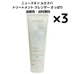 ニュースキン ルミスパクレンザー さっぱり 2本セット 新品未