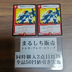 2025年最新】究極兵士ファルゲンの人気アイテム - メルカリ