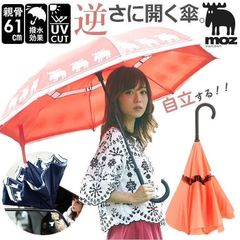 moz モズ 傘 日傘 逆さ傘 逆さまに閉じる 撥水 晴雨兼用傘 日傘 UVカット 赤 レッド ピンク おしゃれ トナカイ 濡れない 置ける