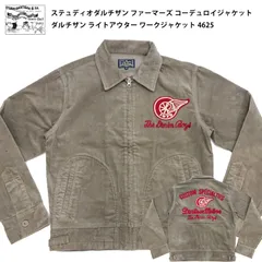 2025年最新】フランス ファーマーズジャケットの人気アイテム