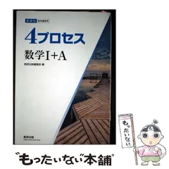 2025年最新】使用済み教科書の人気アイテム - メルカリ