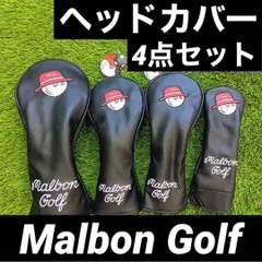 2023年最新】マルボンゴルフ ヘッドカバーの人気アイテム - メルカリ
