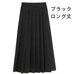 スクールスカート レディース プリーツスカート 膝上丈 ひざ丈 ロング丈 無地 ウエストゴム 高校生 中学生 学生 学校 通学 女子高生 制服 入学式 卒業式 かわいい おしゃれ zhongyun01